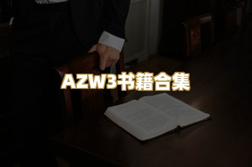 专业教材资料
